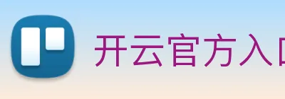 开云官方入口app Logo